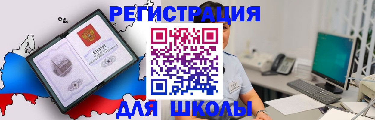 прописка в квартире в Мензелинске