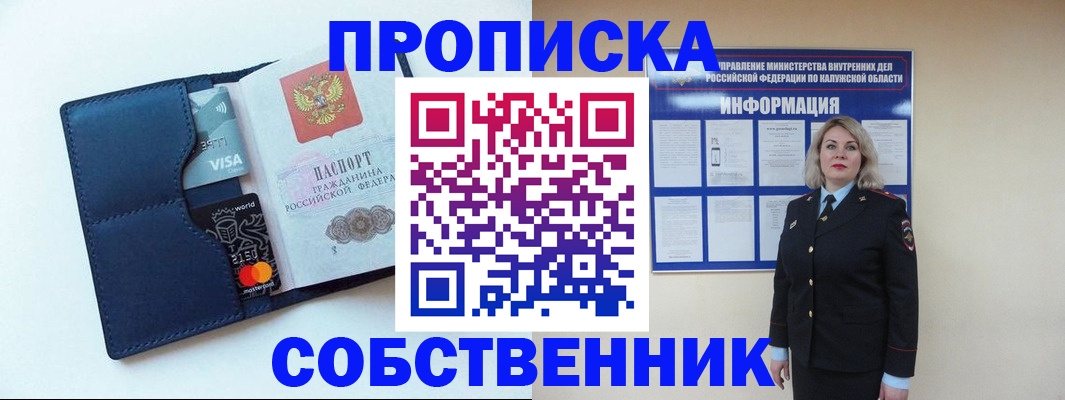 пропишу в квартире в Мензелинске