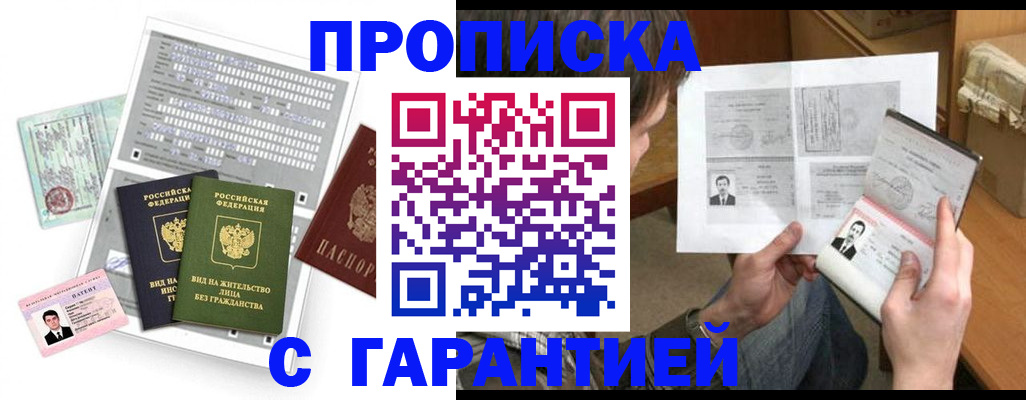 временная регистрация в Мензелинске