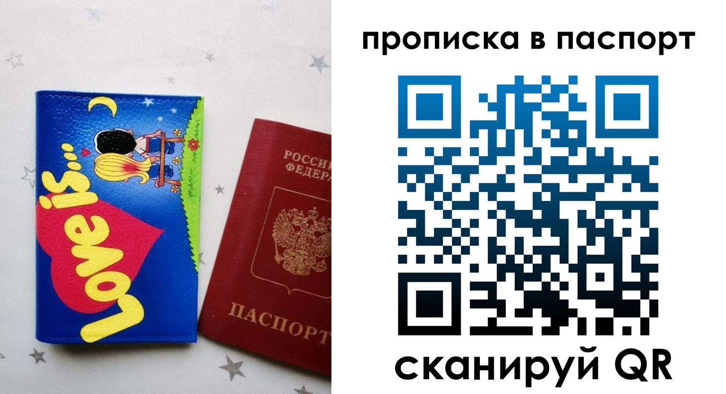 временная прописка в Мензелинске
