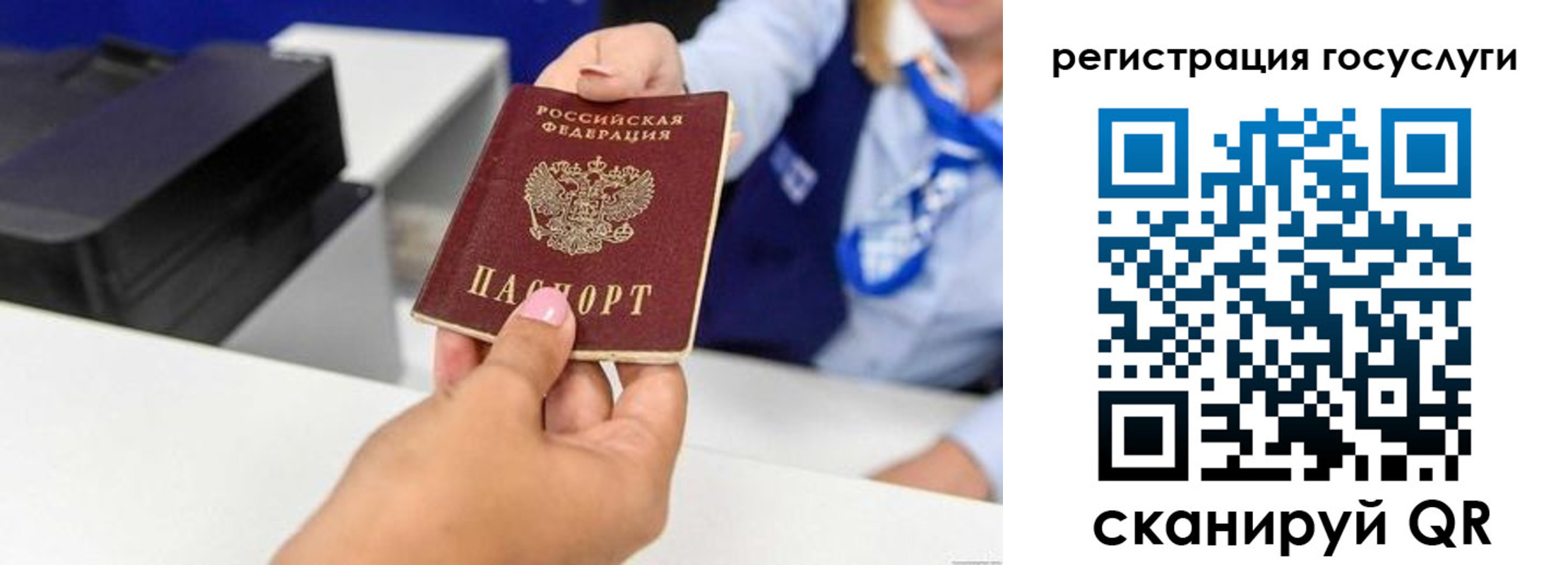 временная регистрация для всех в Мензелинске