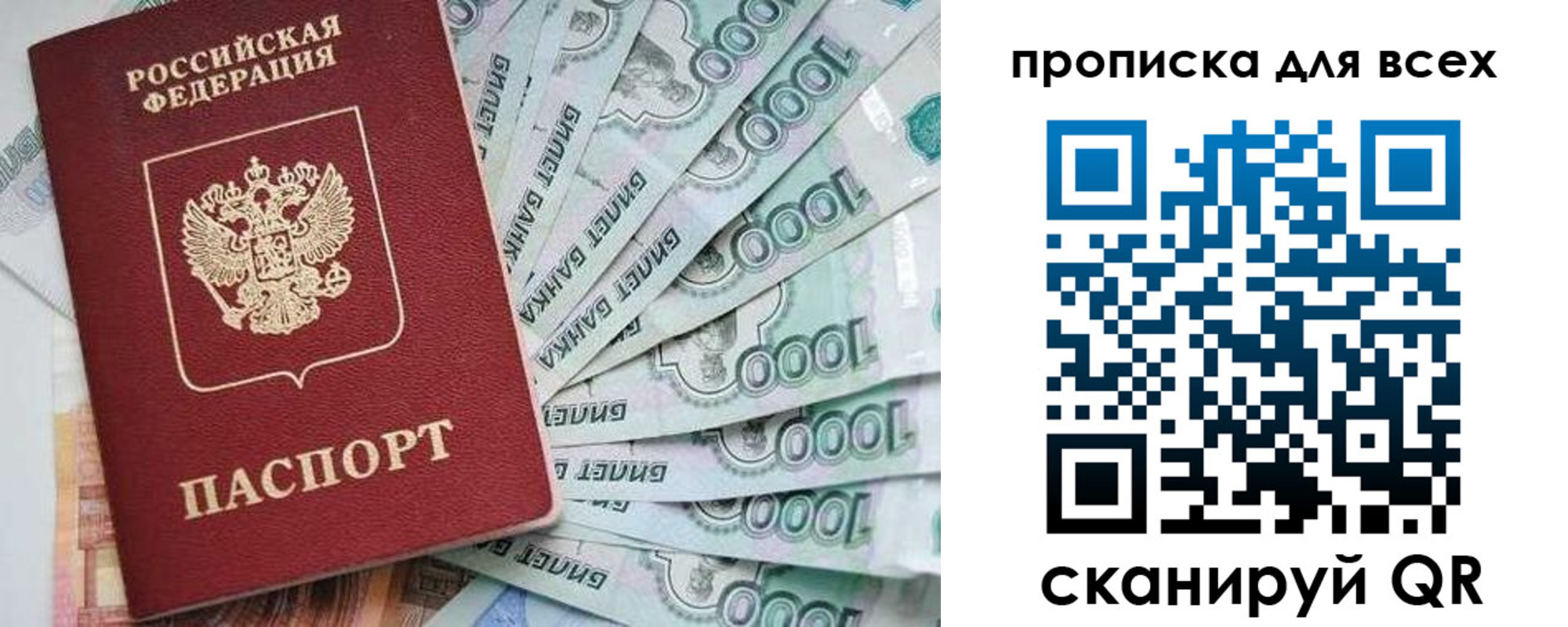 прописка гарантия в Мензелинске