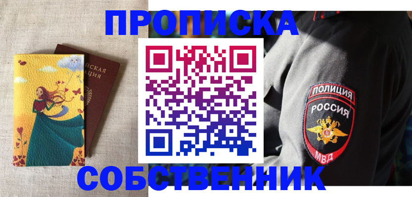 временная регистрация адрес в Мензелинске