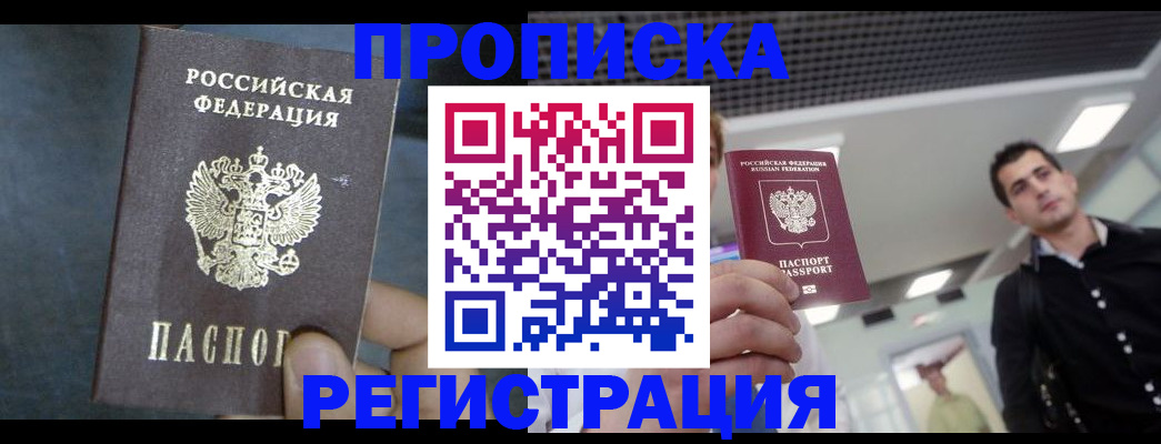найти адрес прописки в Мензелинске
