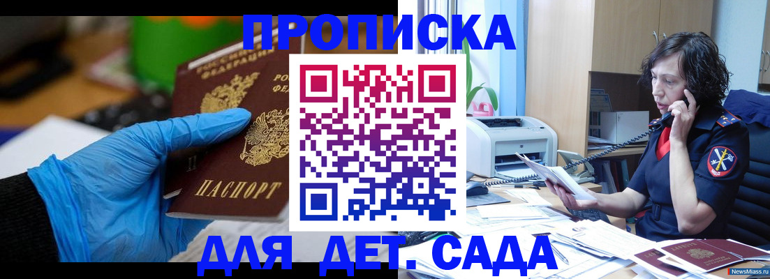 временная регистрация в квартире в Мензелинске