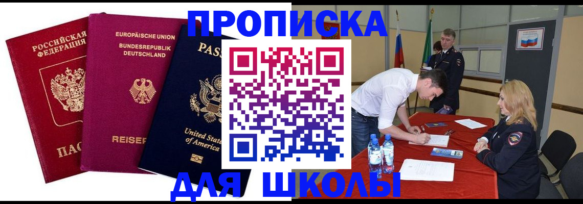 временная регистрация 2025 в Мензелинске